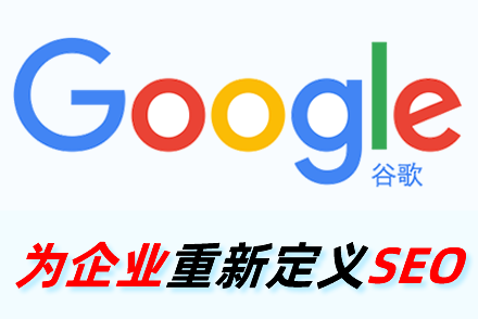 seo搜索引擎优化怎么样